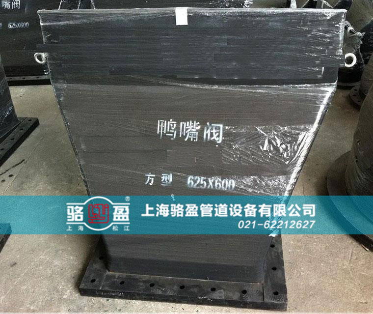 方型直嘴法蘭式<a href=http://www.jnfeidi.com/ target=_blank class=infotextkey><a href=http://www.jnfeidi.com target=_blank class=infotextkey>鴨嘴閥</a></a>