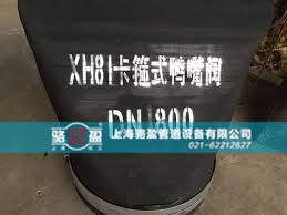 XH81卡箍式法蘭式<a href=http://www.jnfeidi.com/ target=_blank class=infotextkey><a href=http://www.jnfeidi.com target=_blank class=infotextkey>鴨嘴閥</a></a>